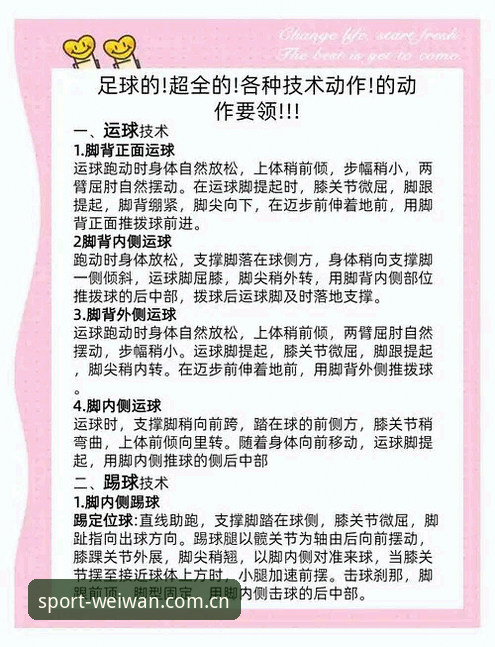 微玩体育平台实用指南：从下载到流畅观赛的关键技巧