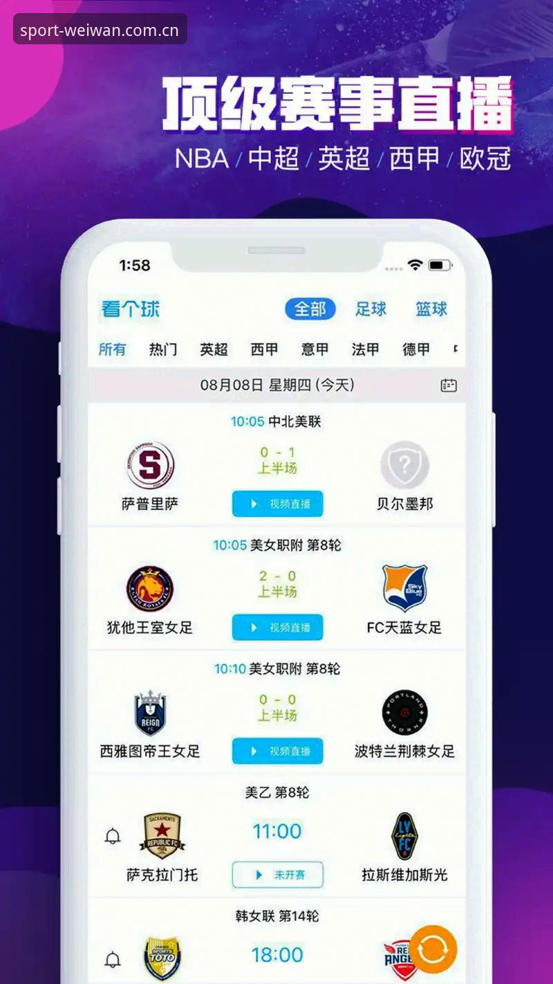 微玩体育平台v2.1.0全面解析：免费下载渠道与赛事直播实测对比